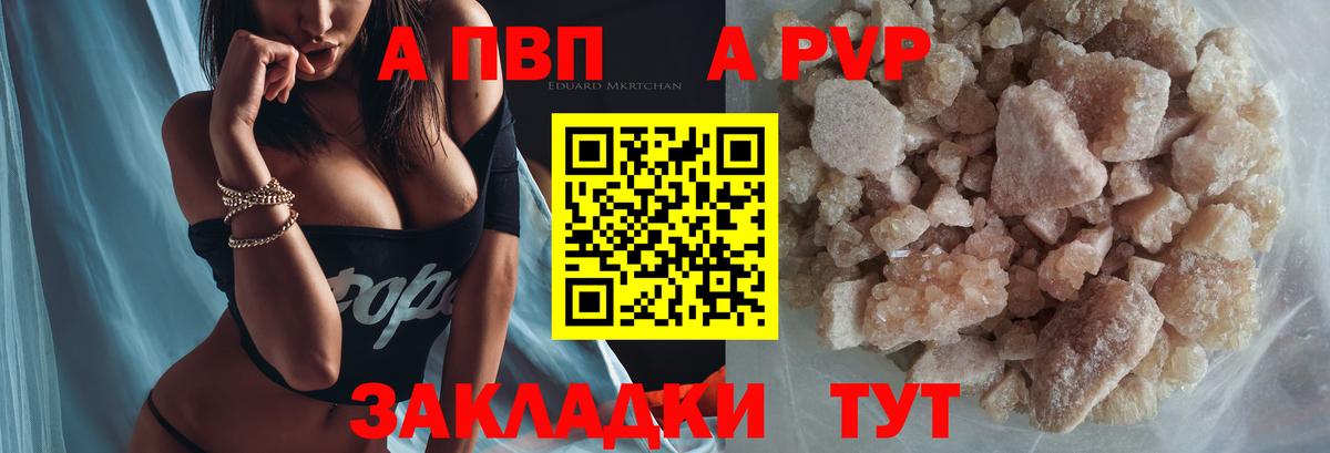 Тула  A PVP крисы CK  A PVP СК КРИС  А ПВП  где продают   Вход с VPN 