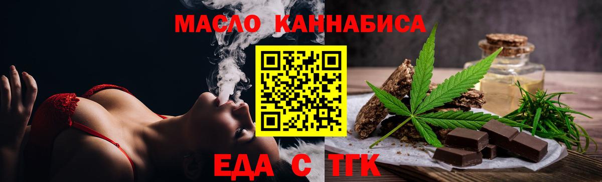 Тула  Еда ТГК марихуана  Вход с VPN 
