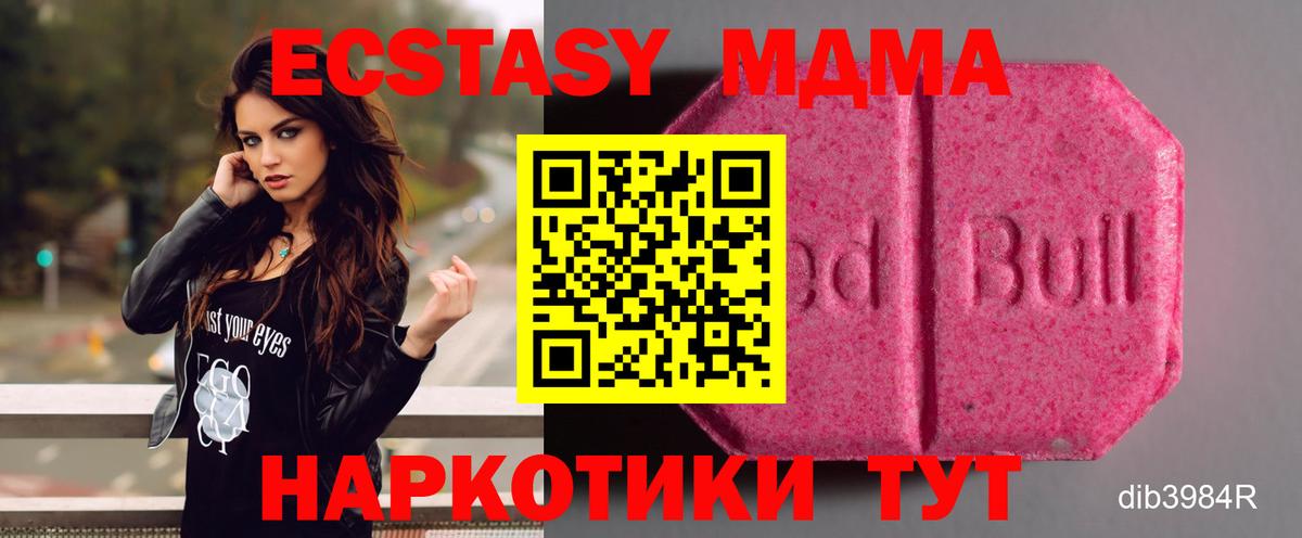 ЭКСТАЗИ таблы Тула