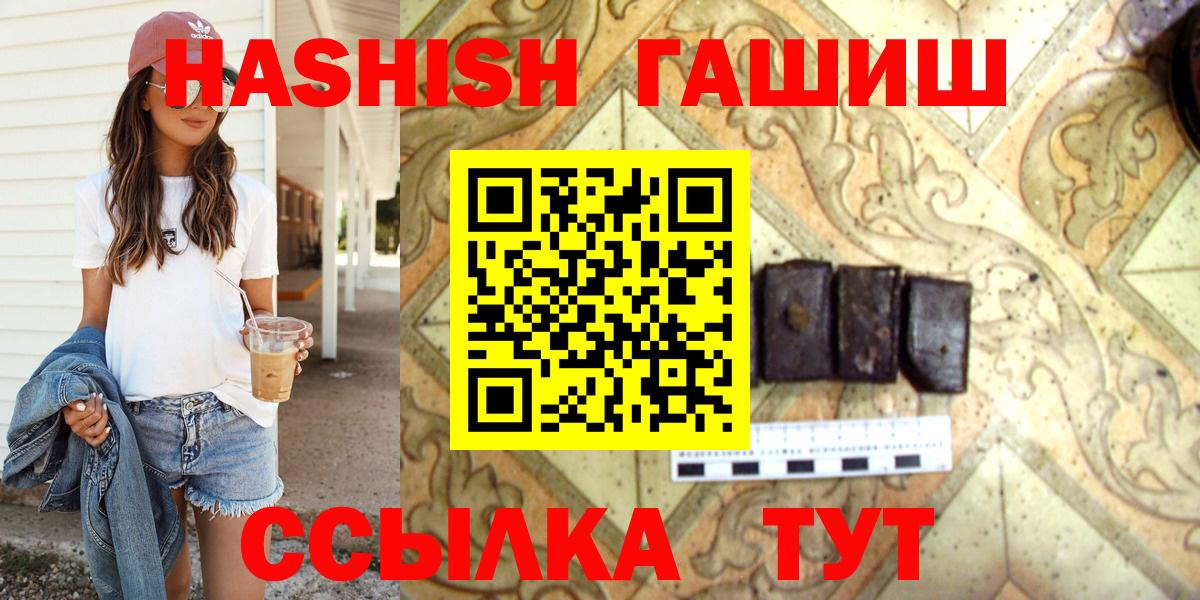 Гашиш хэш Тула