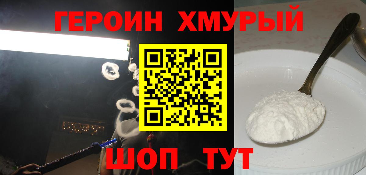 Тула  ГЕРОИН белый  ГЕРОИН  Вход с VPN 