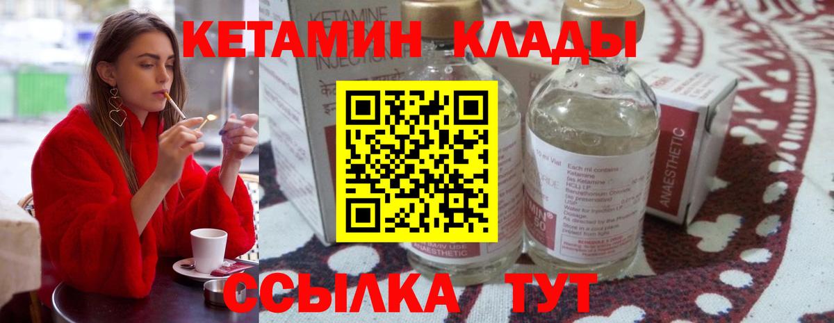 КЕТАМИН VHQ Тула
