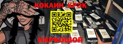стафф Новокубанск