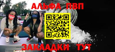 стафф Новокубанск