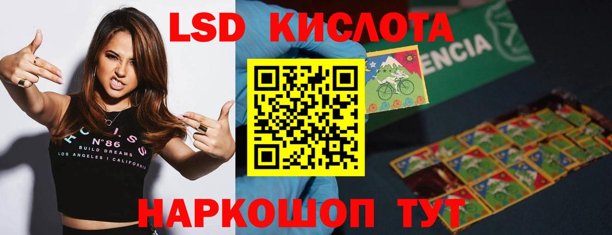 ЛСД экстази ecstasy  Вход с VPN  ЛСД экстази кислота  Тула 