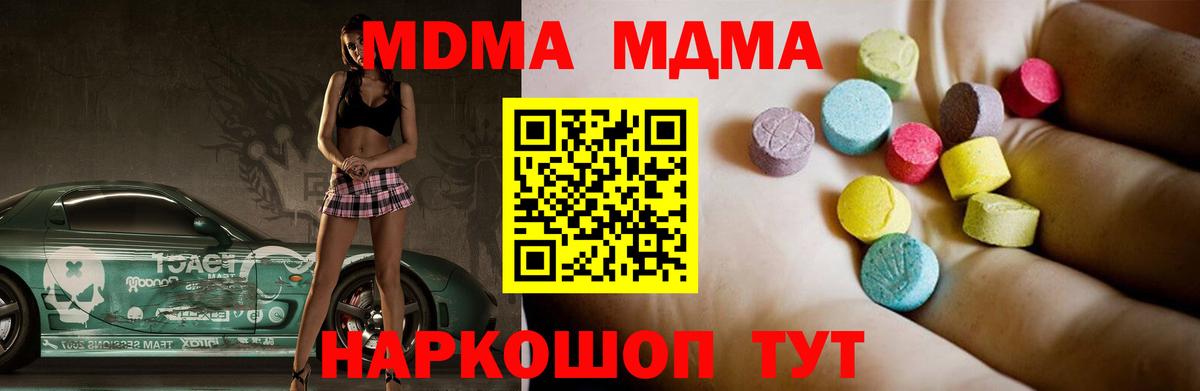 MDMA Molly  Вход с VPN  МДМА Molly  МДМА  Тула 