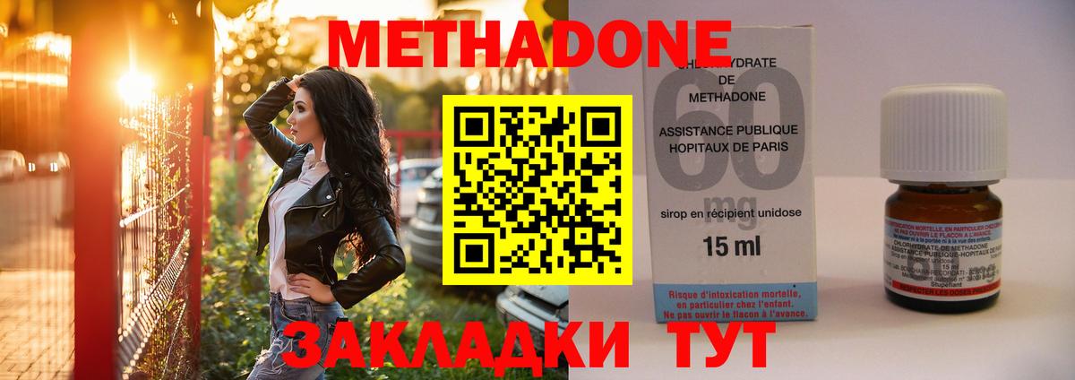Метадон мёд  Вход с VPN  МЕТАДОН белоснежный  MEGA tor  Тула 