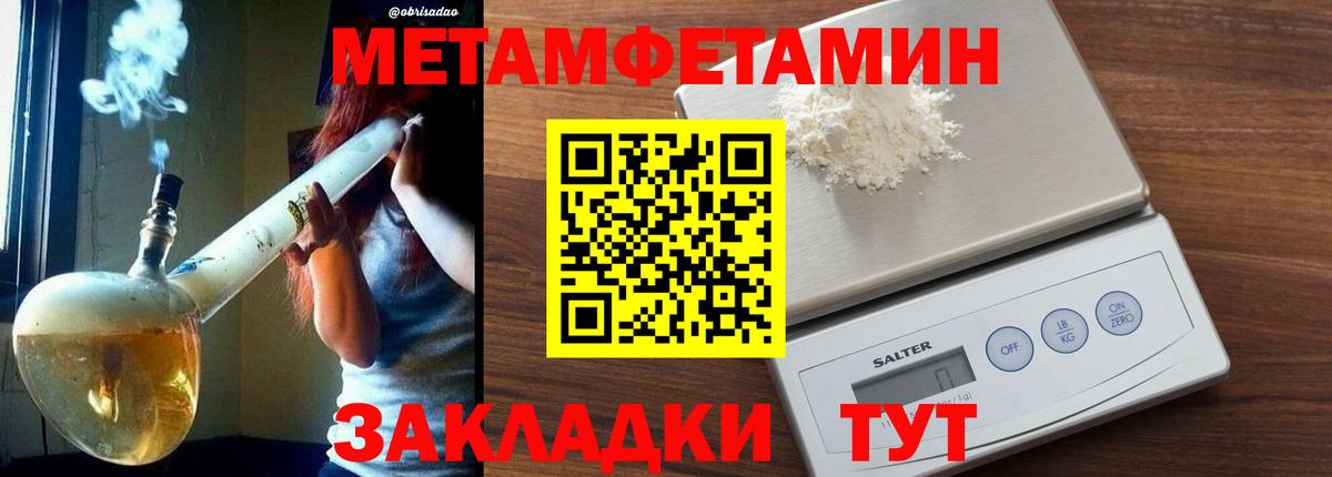 МЕТАМФЕТАМИН витя  МЕТАМФЕТАМИН витя  Первитин  Тула  Вход с VPN 